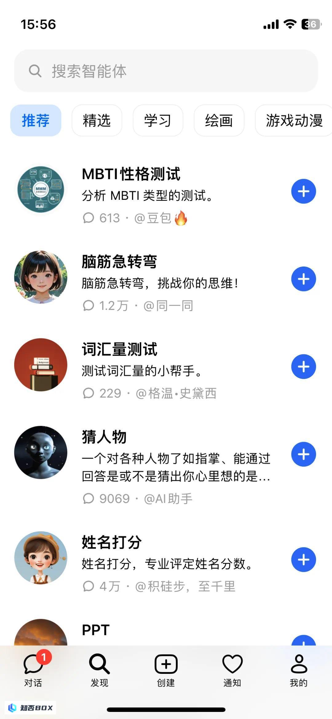 下载了满屏AI助手，兴致勃勃，但尝试后就不再使用。_图10