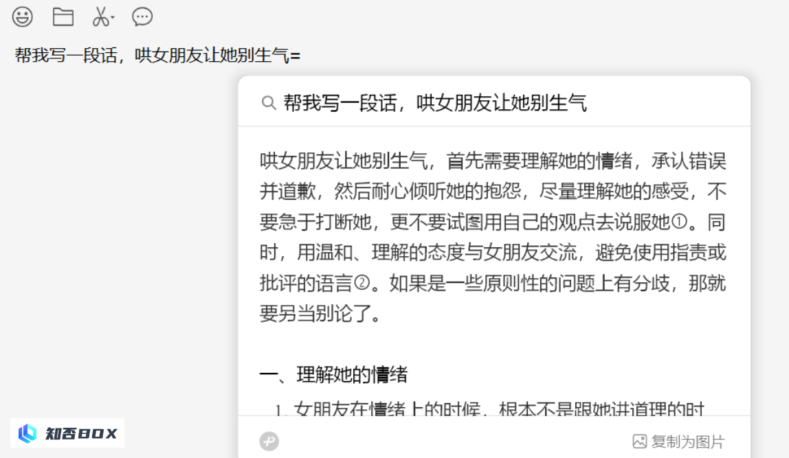 新版微信输入法用了几天，我觉得微信的AI体验被低估了。_图6