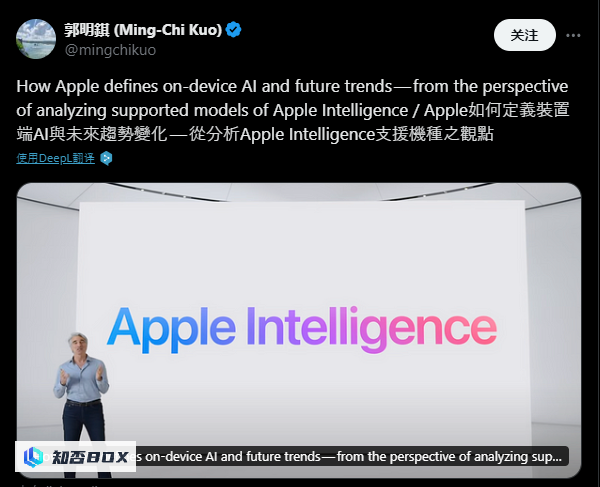 郭明錤揭示Apple智能：端侧模型对DRAM需求约为2GB或更低。（郭明尧个人资料）