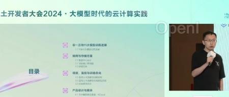 零一万物面向万卡集群的AI基础设施建设（零一万物面向万卡集群的AI基础设施建设）