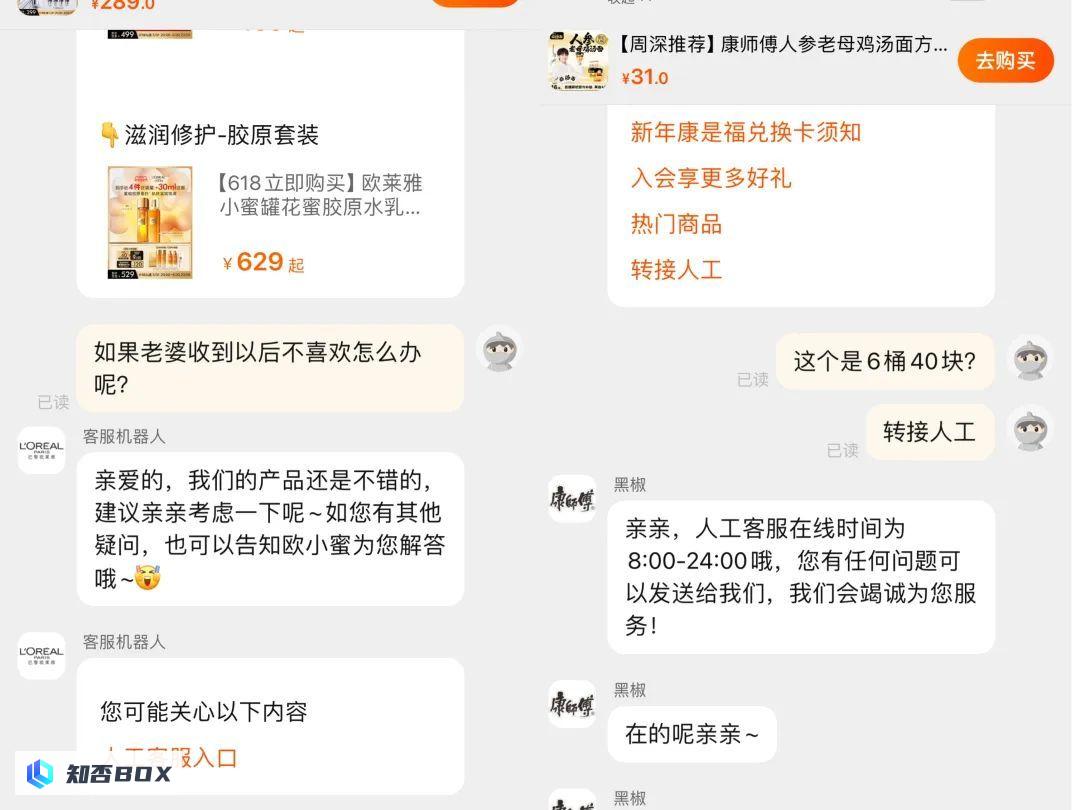 618过后，我把使用AI客服的店铺拉黑了。_图6