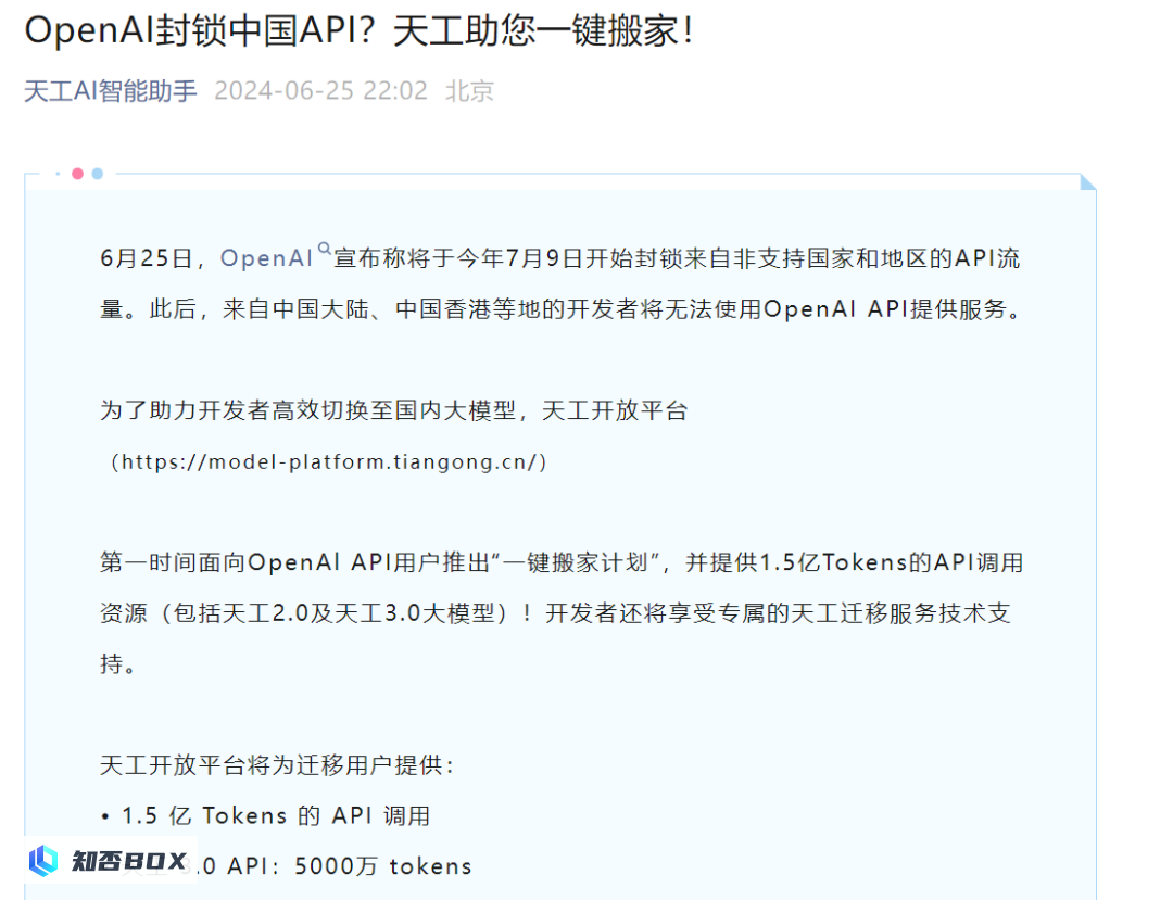 国产大模型市场部：感谢OpenAI提供的KPI支持。_图10