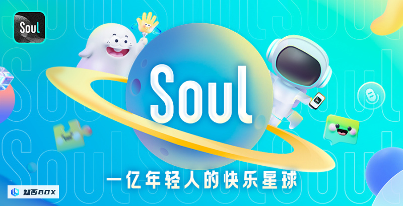 Soul×OMG发布《“破次元”数字社交文化观察》，探索Z世代社交文化