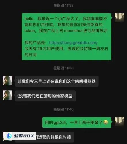 李开复表示，尽管大模型价格战已经开始，但他不会跟风降价。_图11