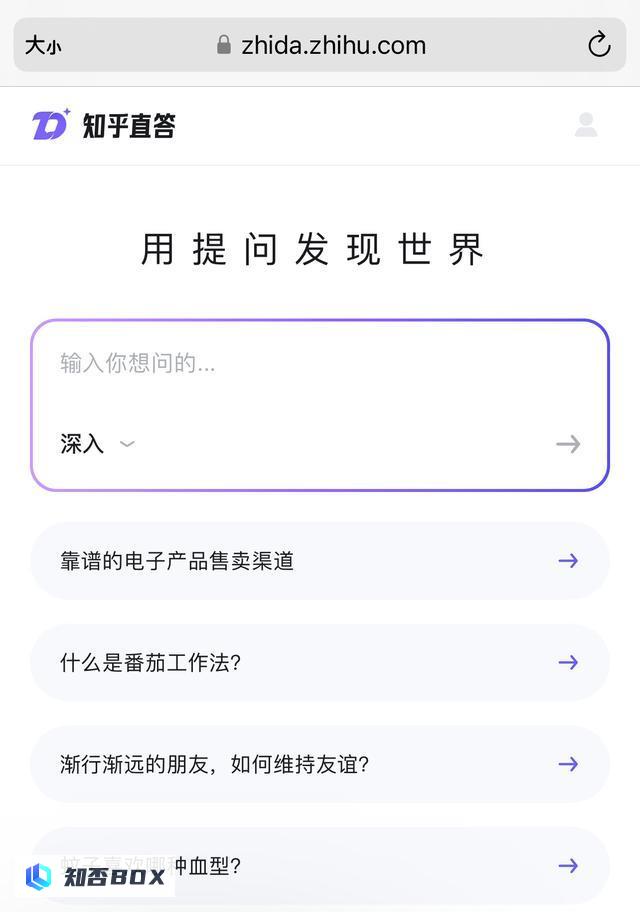知乎推出了新的AI搜索平台“知乎直答”。_图1