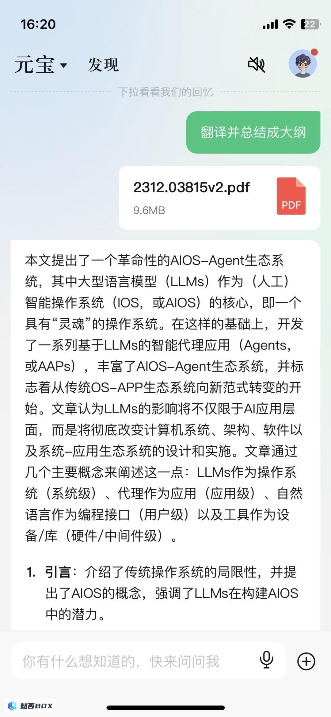 下载了满屏AI助手，兴致勃勃，但尝试后就不再使用。_图1